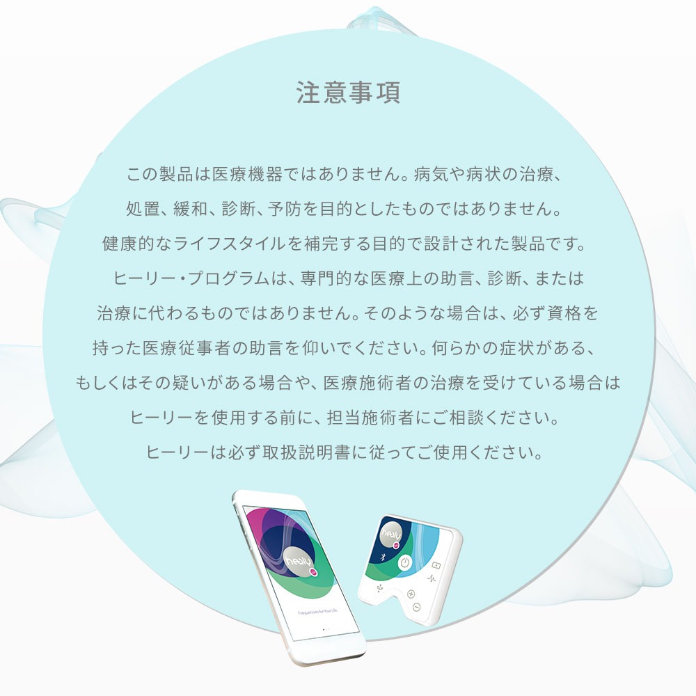 楽天市場】【レンタル】Healy ヒーリー 波動調整器 レゾナンス