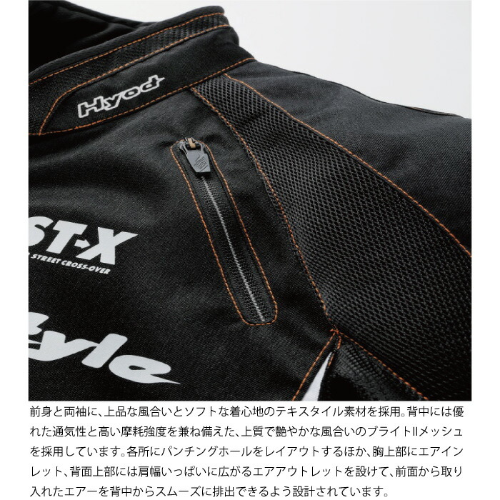 楽天市場】【在庫限り!P10倍】ヒョウドウ STJ007DS ST-X SPEED-iD D3O