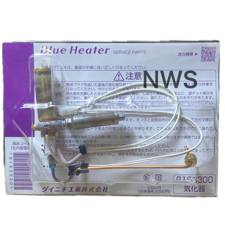 楽天市場】ダイニチ工業 石油ファンヒーター 気化器 8153300 純正品