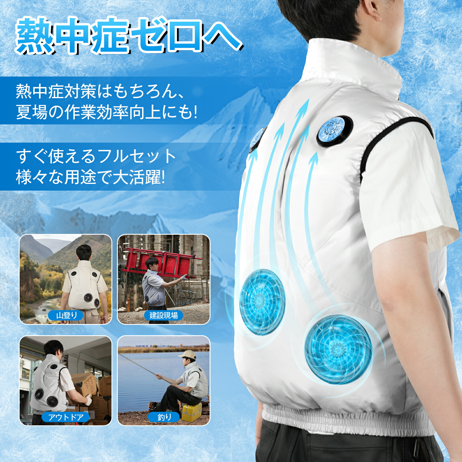楽天市場】2025 新発売 冷却ベスト 空調作業服 通気 速乾 2つ冷却
