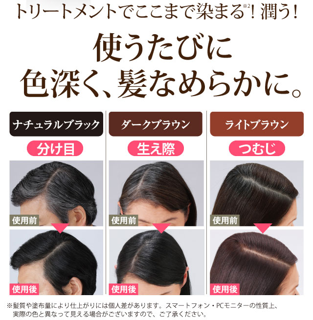 楽天市場】白髪染め トリートメント ソワニティ ヘアカラー