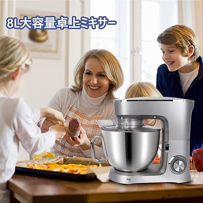 楽天市場】スタンドミキサー 卓上ミキサー 8L大容量 3種類