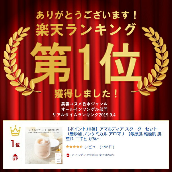 楽天市場】【クーポン配布中】アマルディア ホワイトアクアゲル 100g