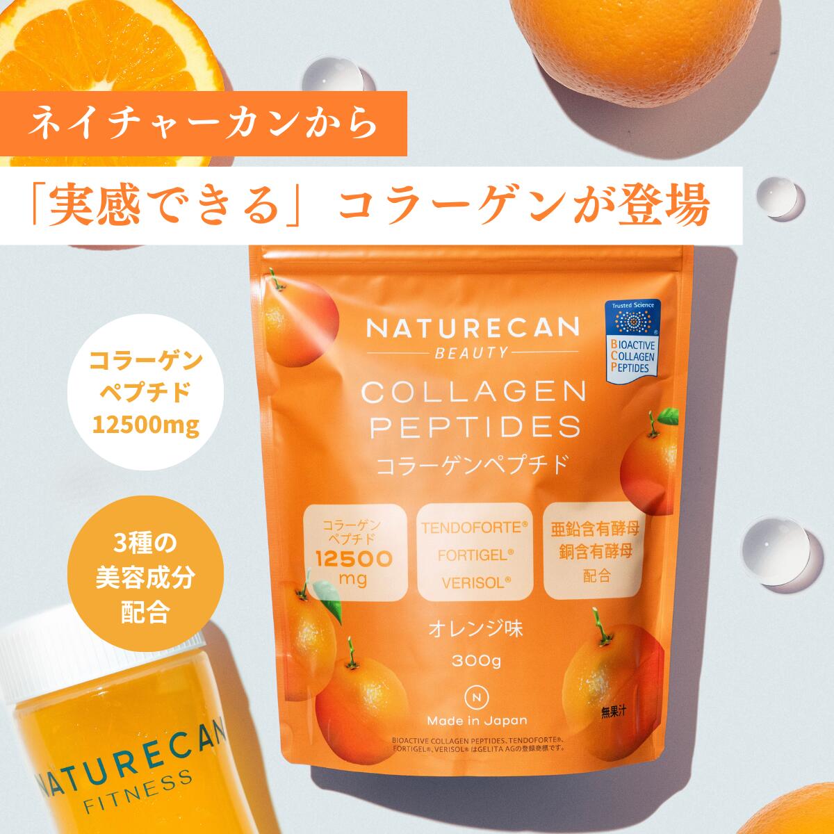 楽天市場】Naturecan 公式 素肌力サポートセット コラーゲンペプチド