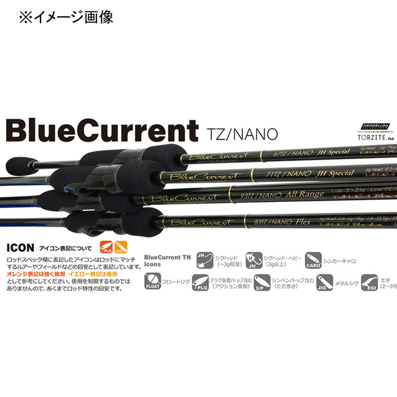 楽天市場】 YAMAGA Blanks(ヤマガブランクス) Blue Current(ブルー