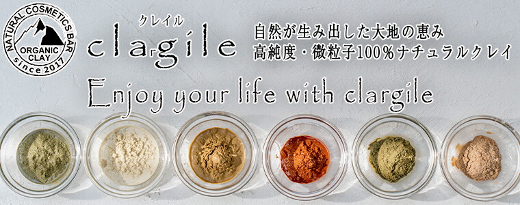 楽天市場 | ナチュラルコスメティクスバー - 100%ナチュラルクレイを