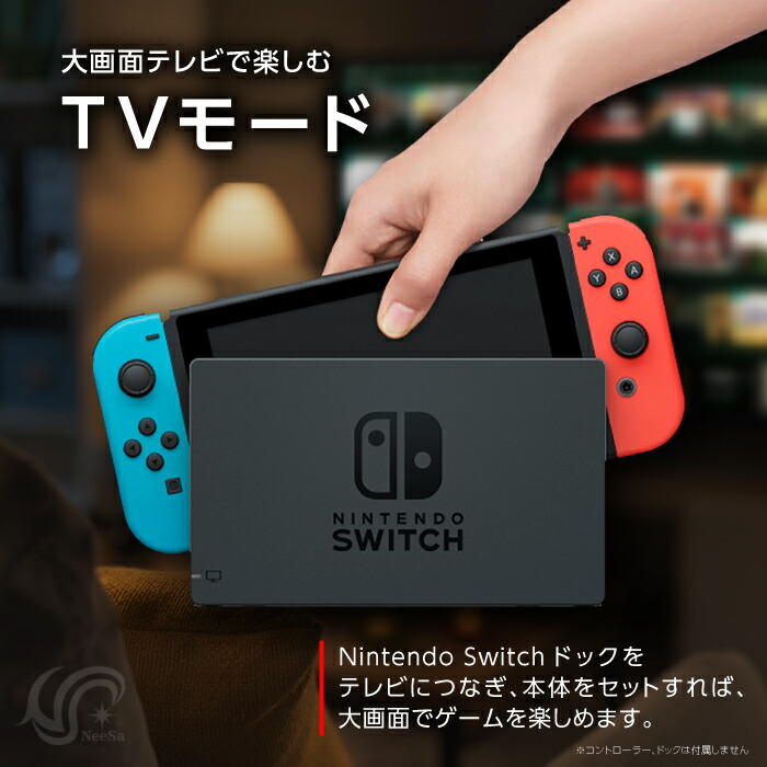楽天市場】Nintendo Switch 本体のみ ニンテンドー スイッチ