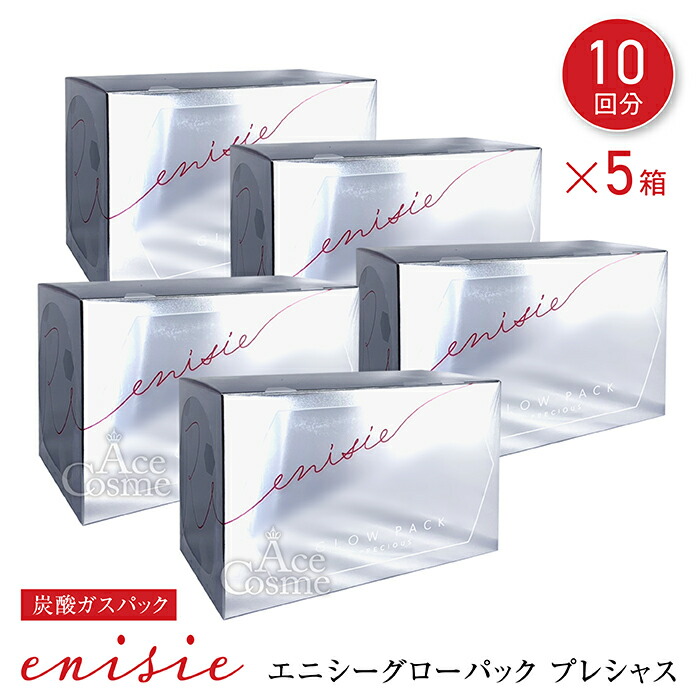 楽天市場】エニシー グローパック プレシャス 炭酸ガスパック 10回分