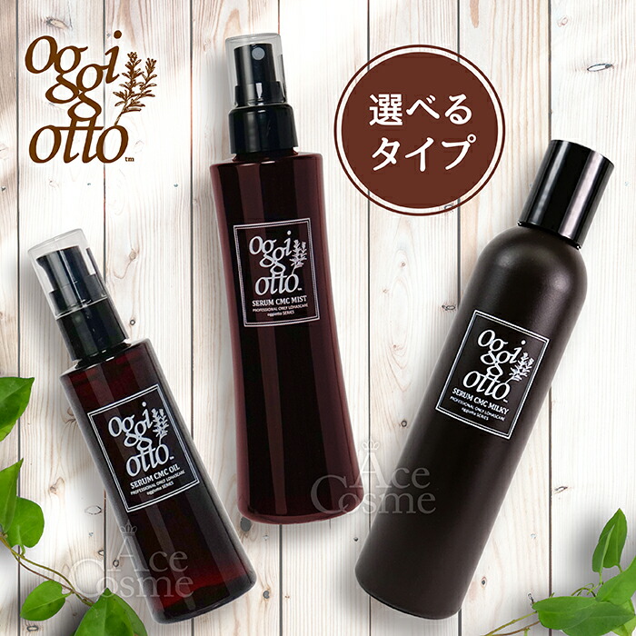 oggi & otto オッジィオットモイスチャーセラムセット oggi otto