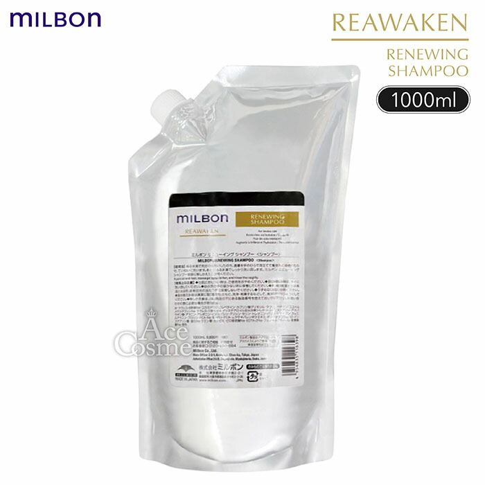 楽天市場】グローバル ミルボン シャンプー 200ml 500ml 1000ml