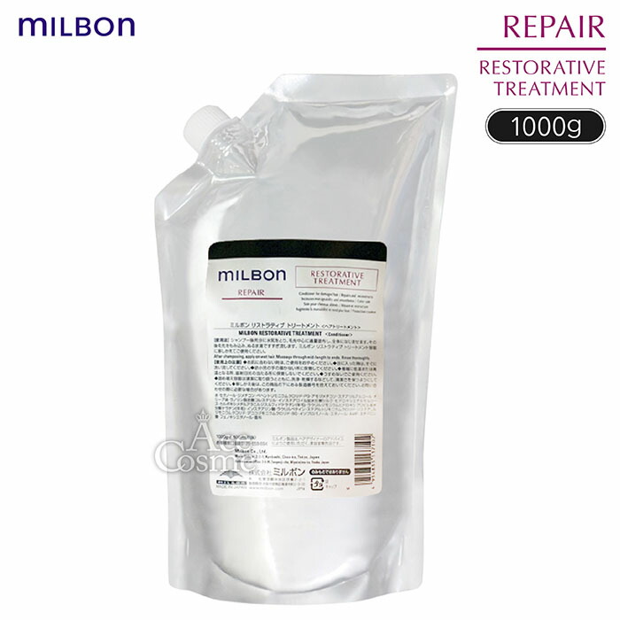 楽天市場】グローバル ミルボン トリートメント 200g 500g 1000g