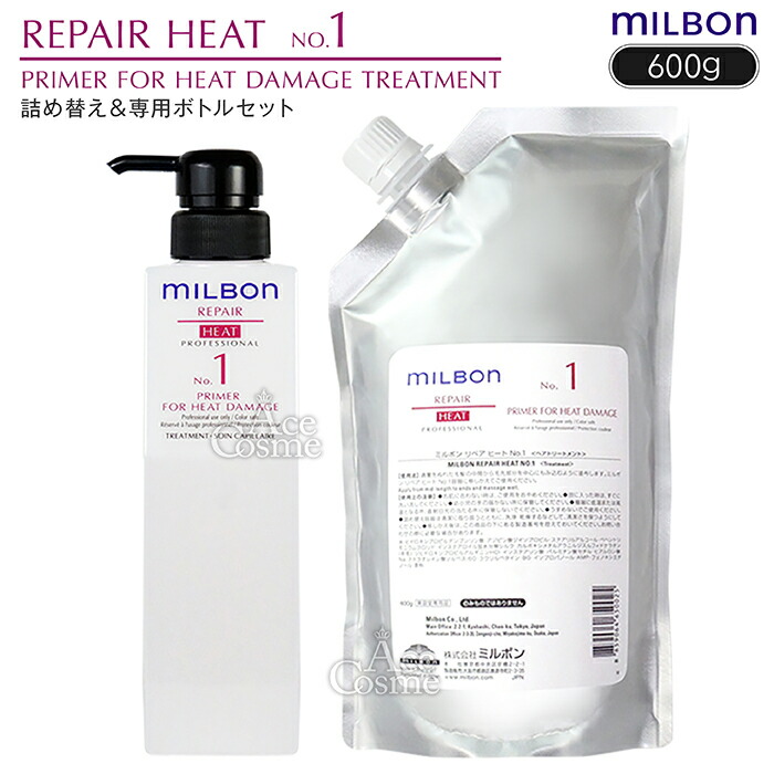 楽天市場】グローバルミルボン 業務用トリートメント詰め替え＆専用