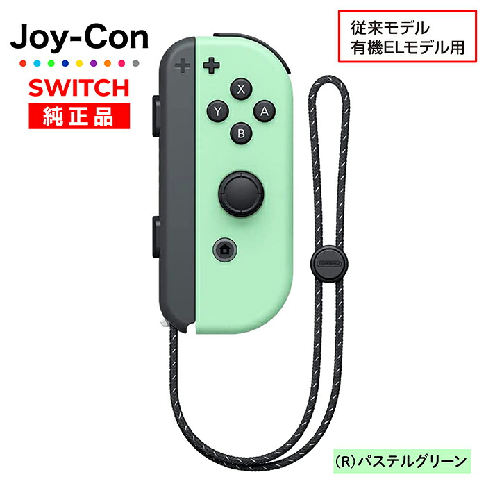 joycon-pg-r.jpg?fitin=720:720