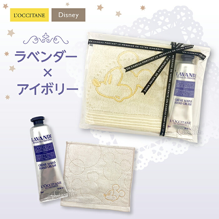 楽天市場】ロクシタン ギフトセット ハンドクリーム 30ml & ディズニー