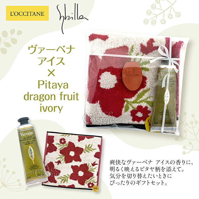 楽天市場】ロクシタン ギフトセット ハンドクリーム30ml＆シビラ