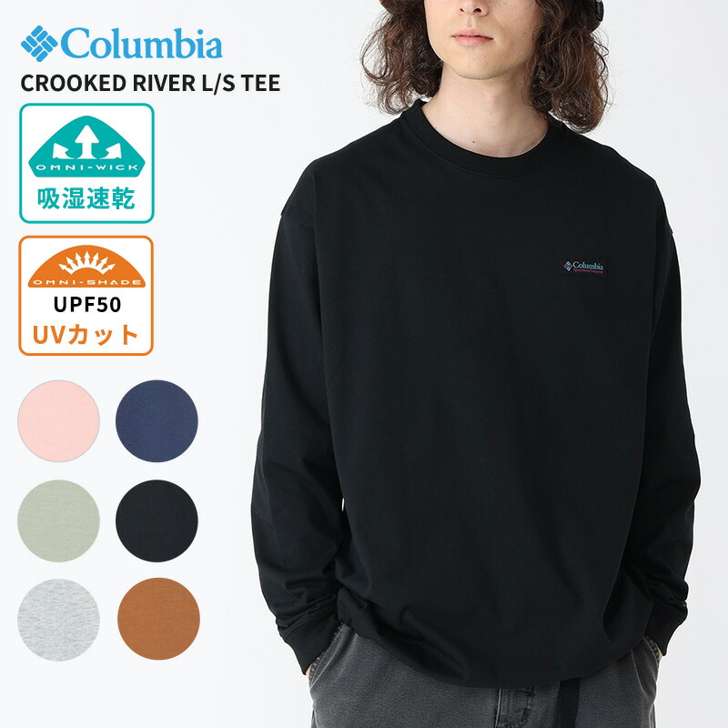 楽天市場】コロンビア 長袖Tシャツ ロンT Columbia クロックドリバー