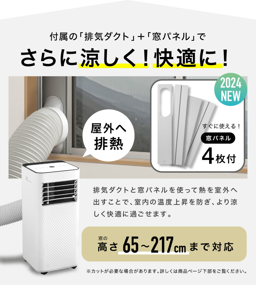 楽天市場】スポットクーラー 4way 8～13畳 温風 冷風 送風 除湿 工事