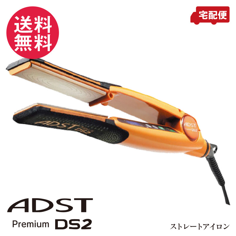 楽天市場】ADST アドスト DS2 プレミアムストレート アイロン FDS2-25