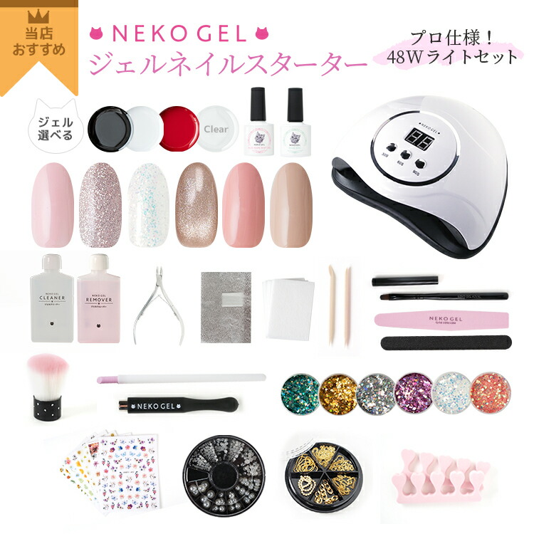 楽天市場】パラジェル（スターターキット｜ジェルネイル）：ネイル
