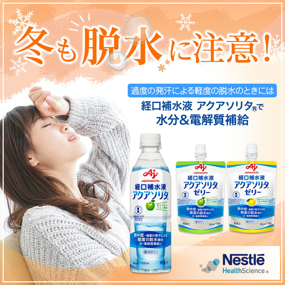 楽天市場】アクアソリタ ゼリー 130g × 6パック × 12箱 ゆず風味 経口