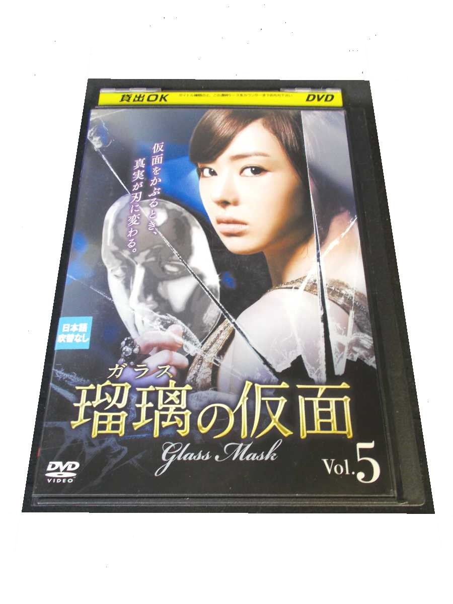 楽天市場】ガラスの仮面 韓国 ドラマ（CD・DVD）の通販