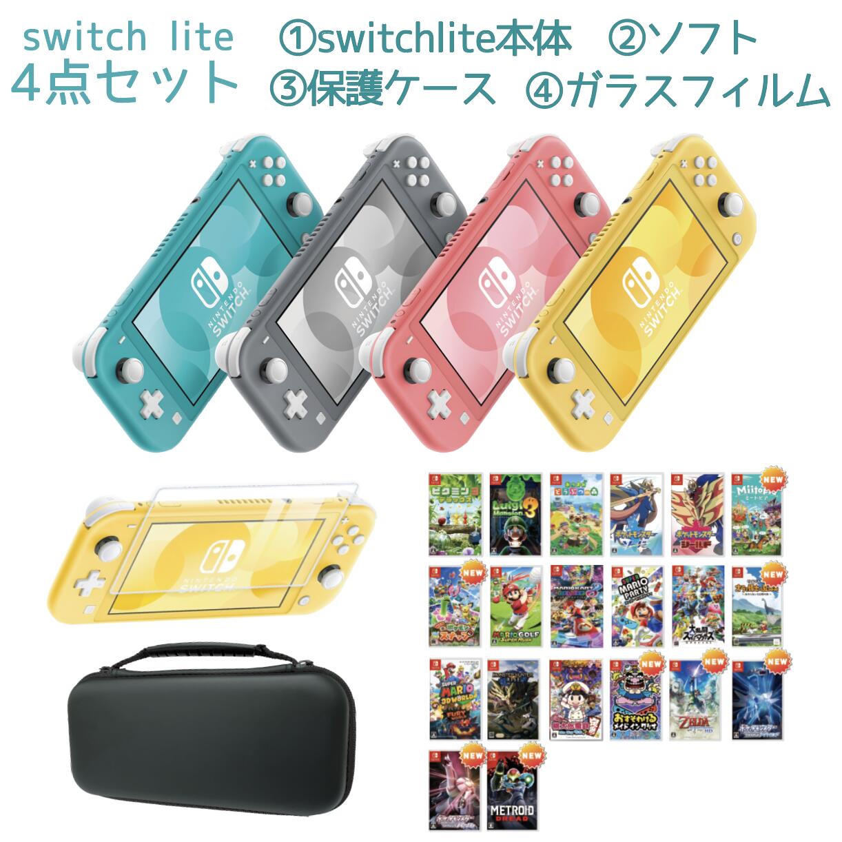 楽天市場】【福袋L】ニンテンドー スイッチ本体 ソフト セット