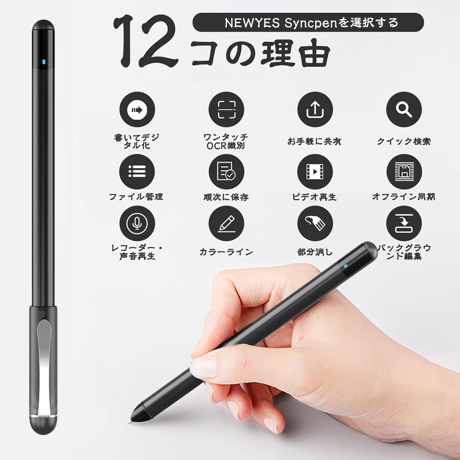 楽天市場】NEWYES SyncPen3 スマートペン 電子ノート デジタルパッド