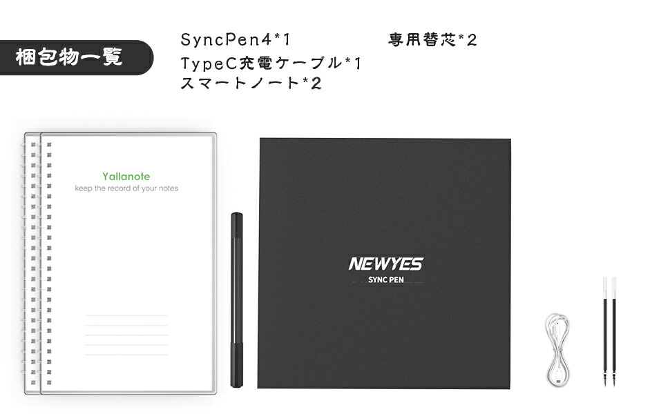 楽天市場】sync pen 4 スマートペン 電子ノート インク消せる 66言語