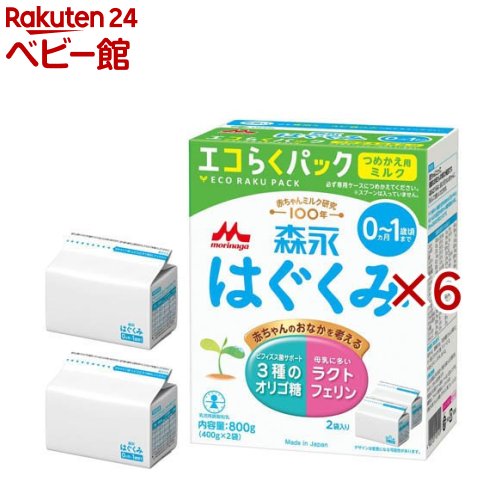 楽天市場】森永 はぐくみ エコらくパック つめかえ用(2袋入×6箱(1袋