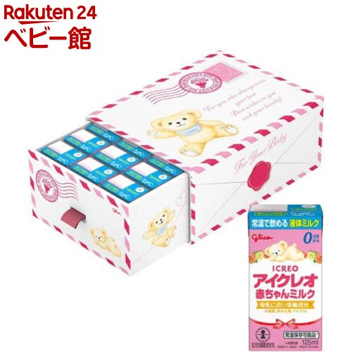 楽天市場】【企画品】アイクレオ赤ちゃんミルク ギフトボックス(125ml