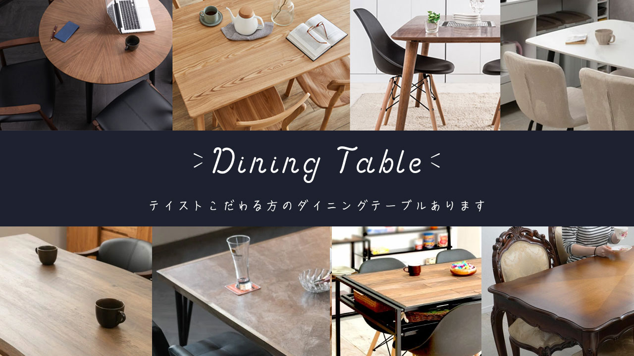 楽天市場 | ネット家具BANBAN - 毎日過ごすダイニングには