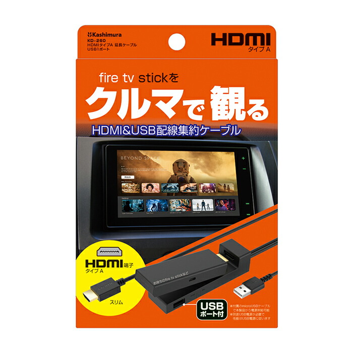 楽天市場】HDMIタイプA延長ケーブル USB1ポート(KD260) : ネット