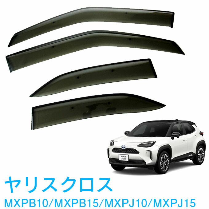 楽天市場】トヨタ ヤリスクロス YARIS CROSS MXPB10 MXPJ10 MXPJ15 2WD