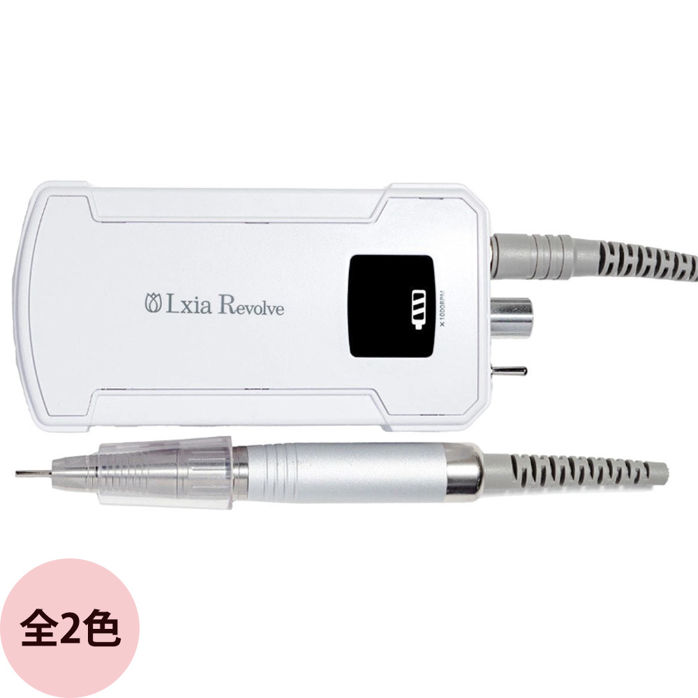 Lxia Spin プロ用ネイルマシン ホワイト プリアンファ プリアンファ