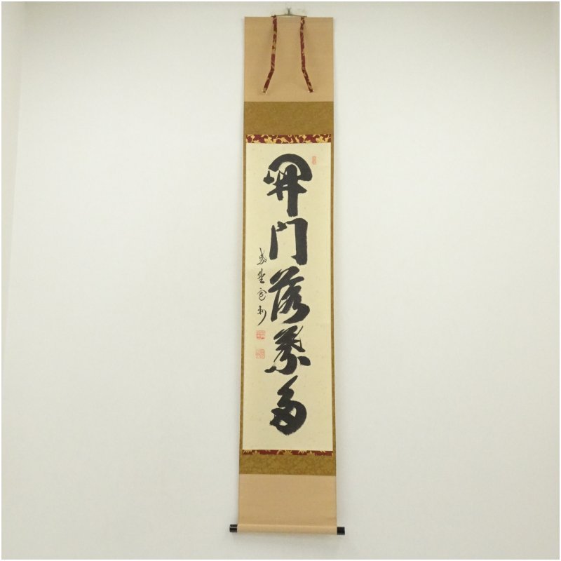 楽天市場】開門落葉多の通販