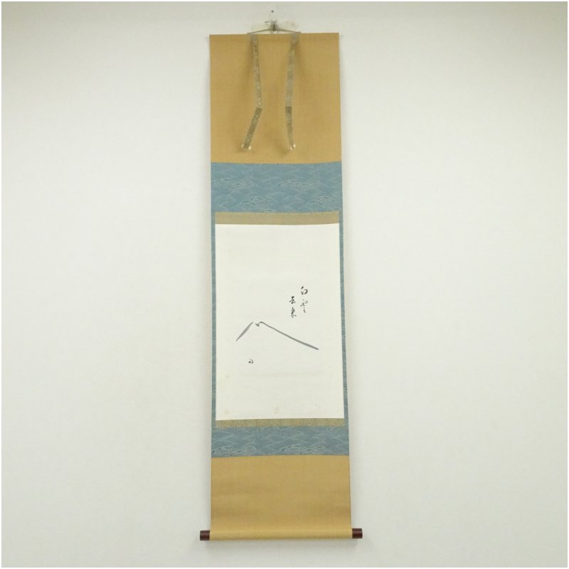 楽天市場】尋牛斎の通販