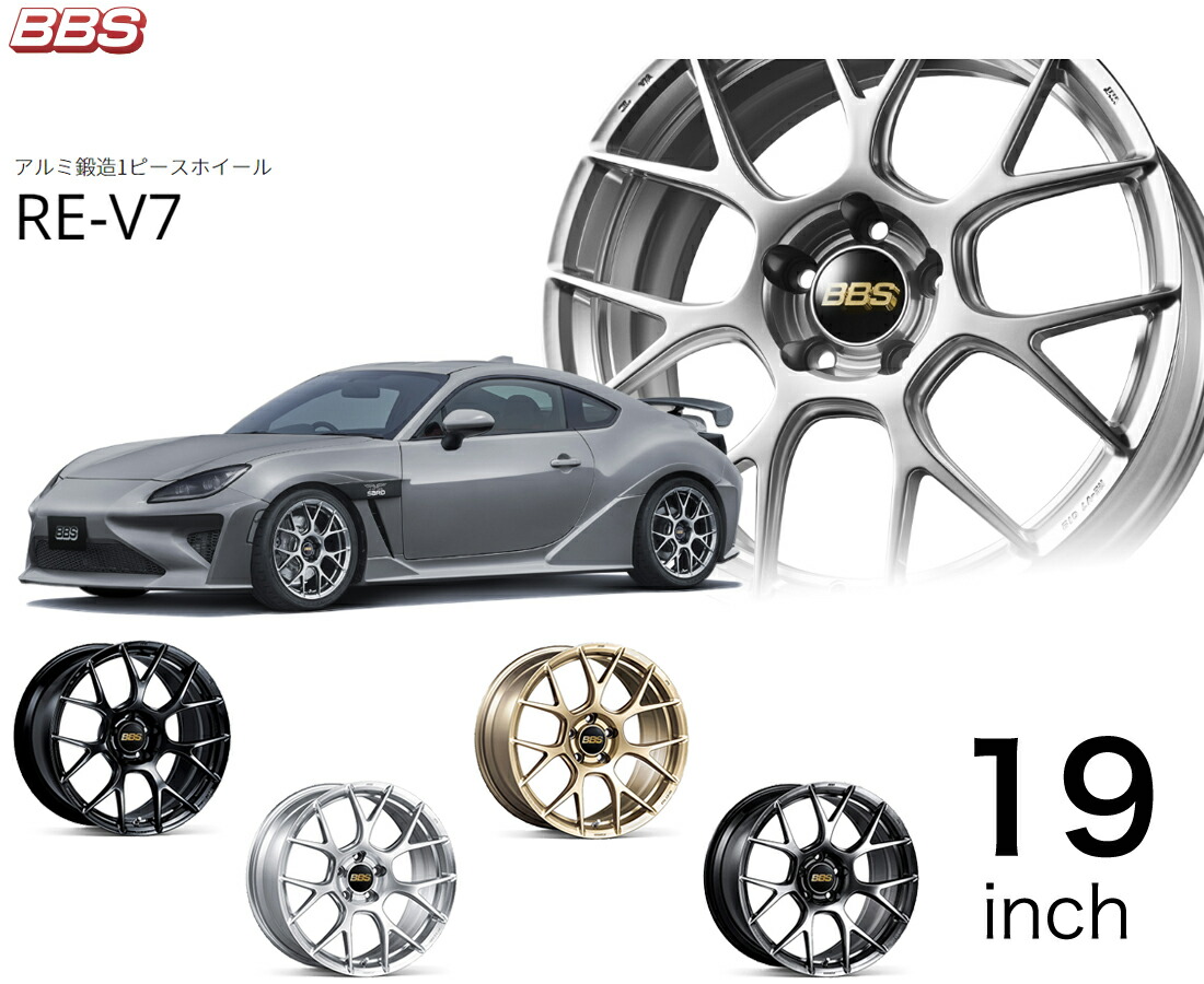 BBS ホイール RE-V7」の人気商品一覧 | 安い商品を通販サイトから探す