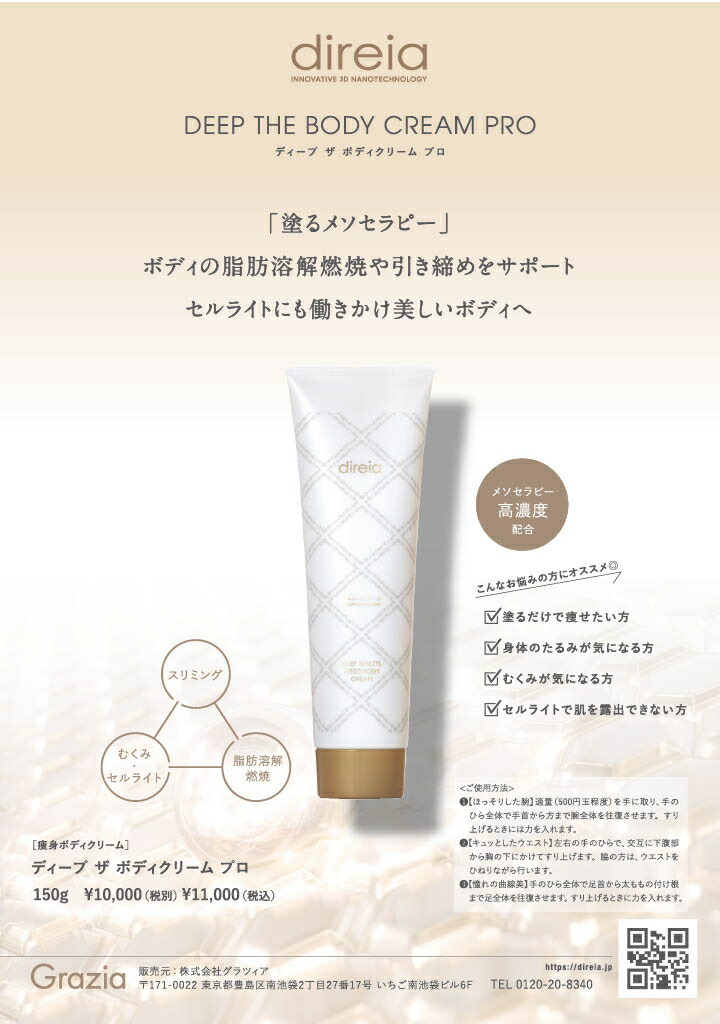 楽天市場】【公式】ディレイア クリーム ヒト幹細胞 スキンケア