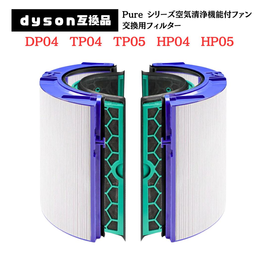 dyson tp04」の人気商品一覧 | 安い商品を通販サイトから探す - 価格.com