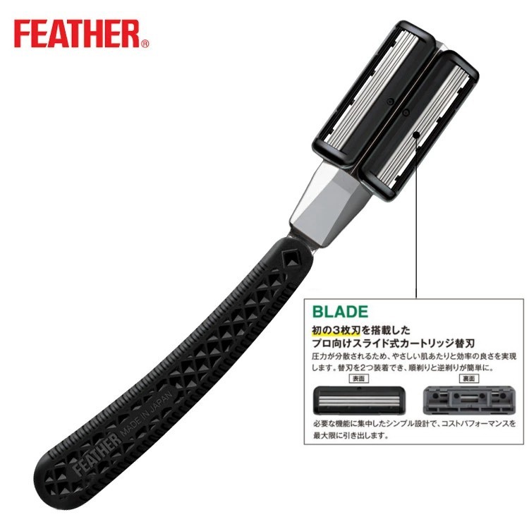 フェザー カミソリ」の人気商品一覧 | 安い商品を通販サイトから探す