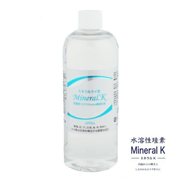 楽天市場】水溶性 珪素 ミネラル K 正規品 国産 濃縮溶液 500ml 日本製