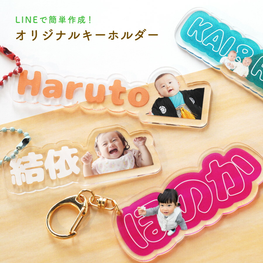 楽天市場】お名前 ストラップの通販