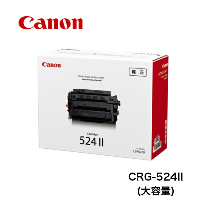楽天市場】キヤノン トナーカートリッジ524 純正の通販