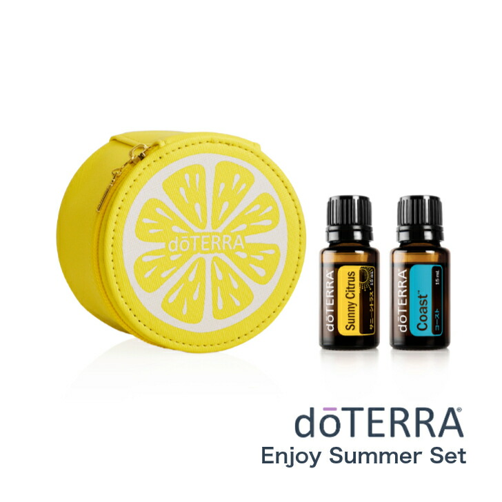 楽天市場】【平日15時まで/当日出荷】ドテラ doTERRA Enjoy Summer Set