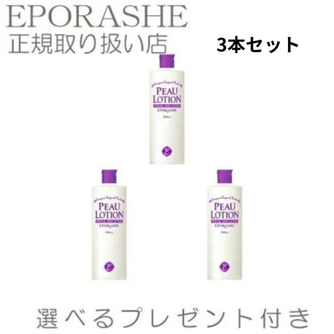 楽天市場】エポラーシェ ピューローションの通販