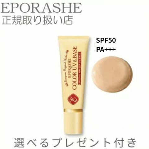 楽天市場】エポラーシェ カラーUV&ベースの通販