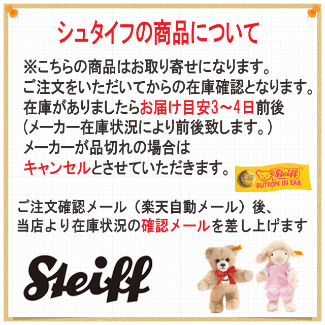 楽天市場】steiff （シュタイフ） キリンのグレタ 22cm : NICE SHOP