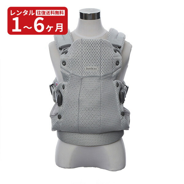 楽天市場】【レンタル】 ベビービョルン ベビーキャリア Harmony