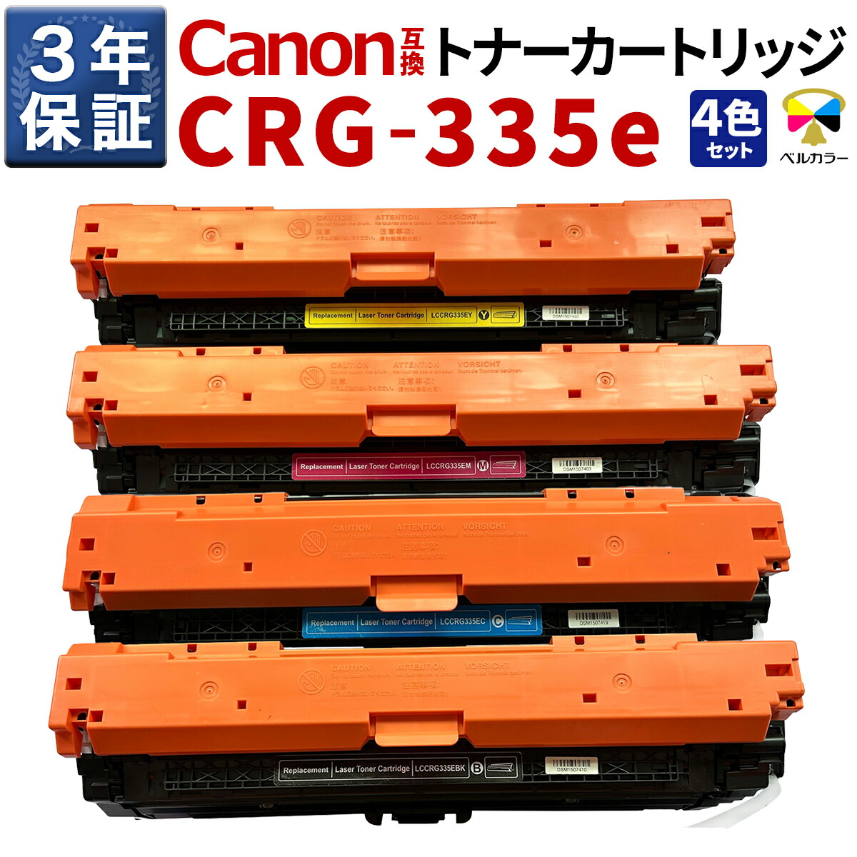 楽天市場】canon 335 4色セットの通販
