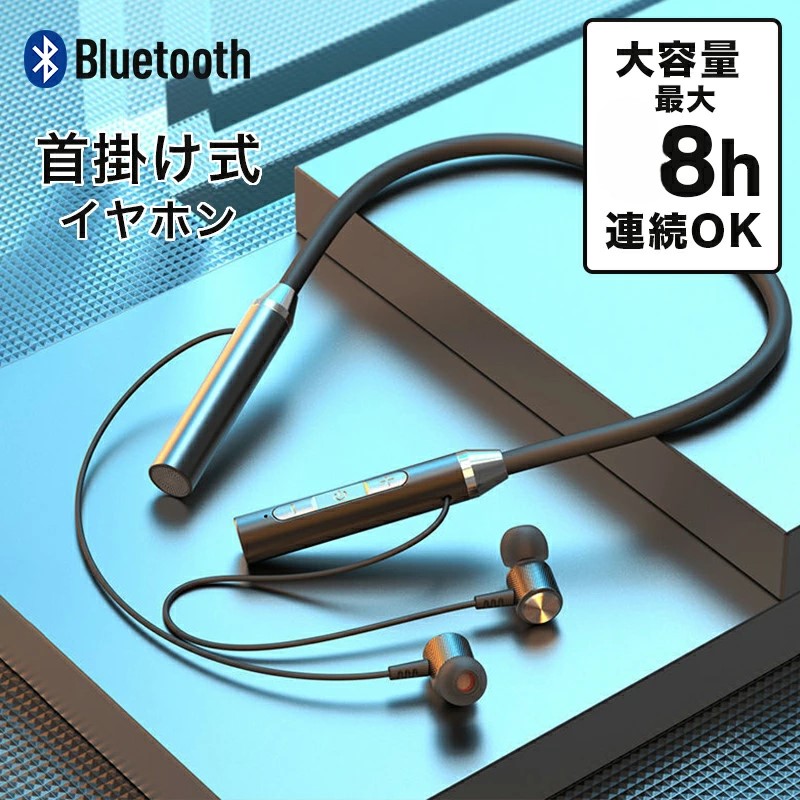 楽天市場】Bluetoothワイヤレスイヤホン ネックバンド型 高音質